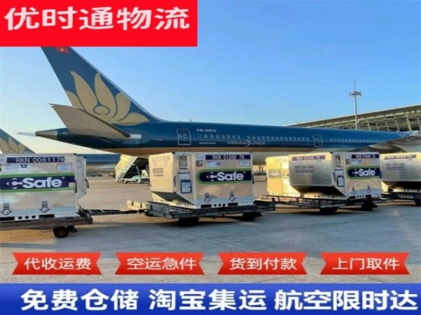 永顺到日本空运加急专线